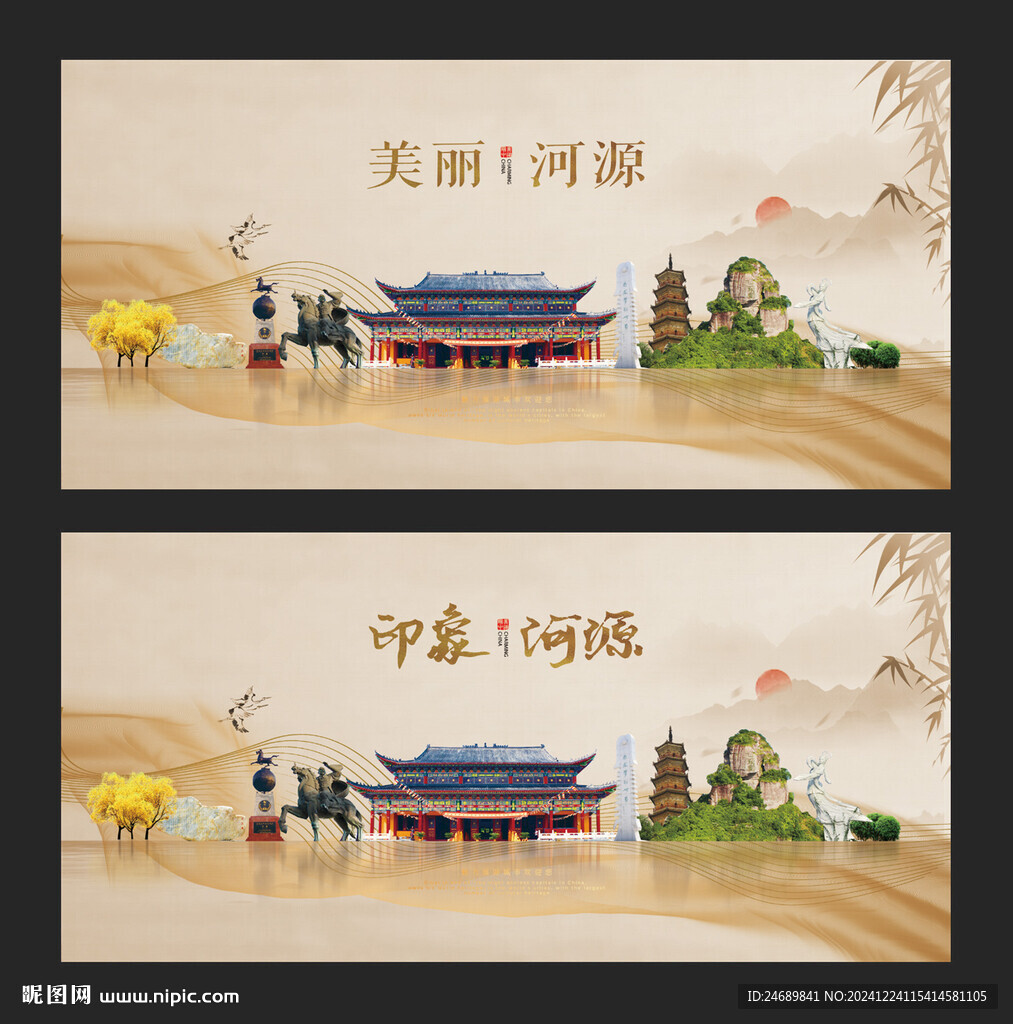 河源