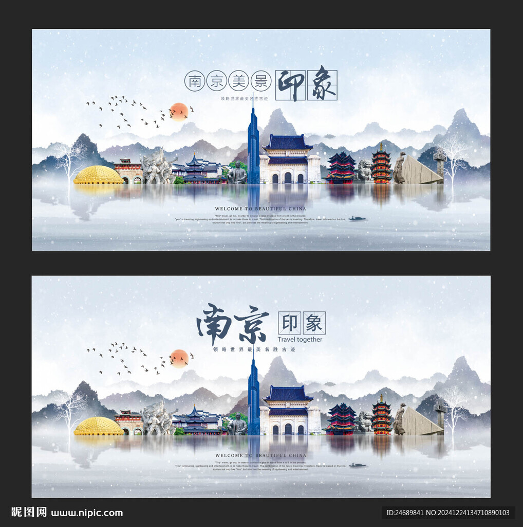 南京