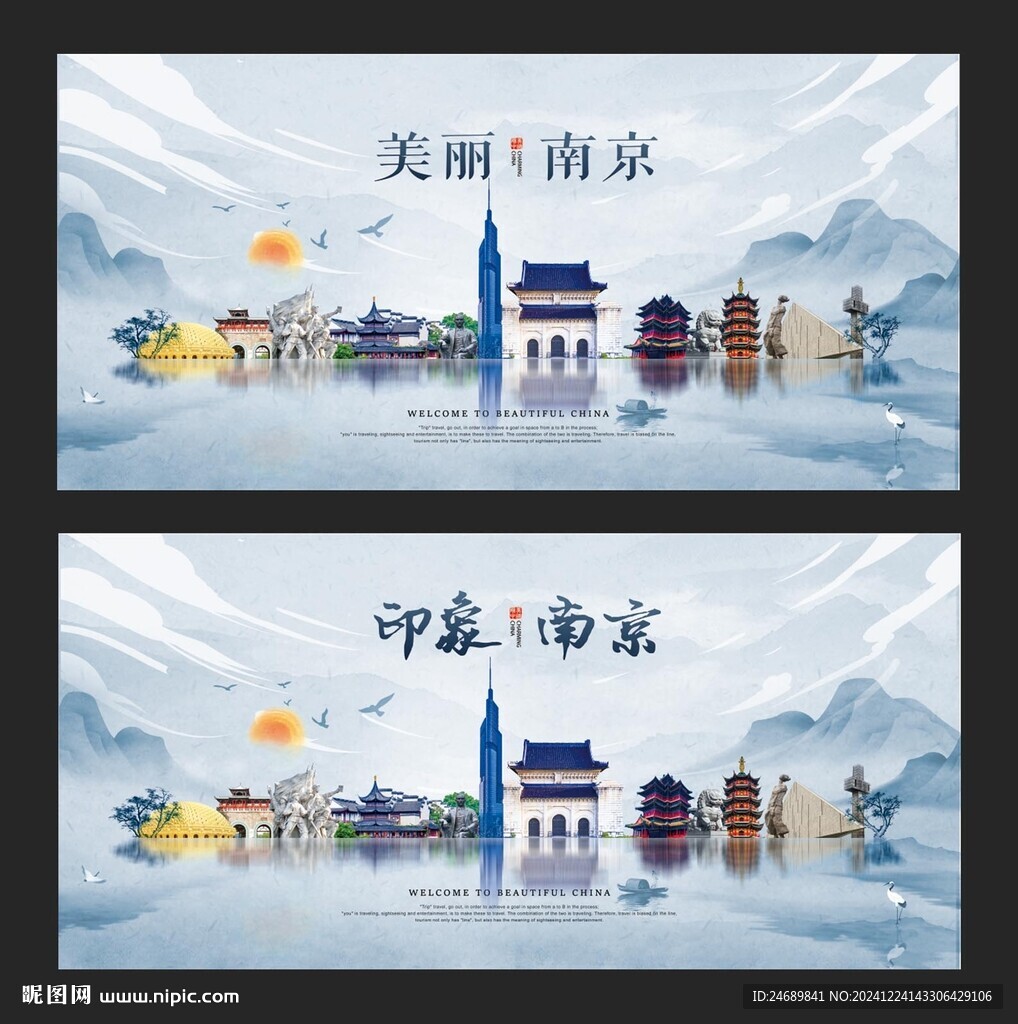 南京