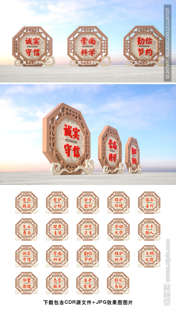 文明城市