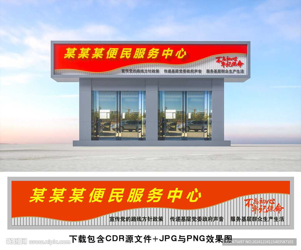 便民服务中心
