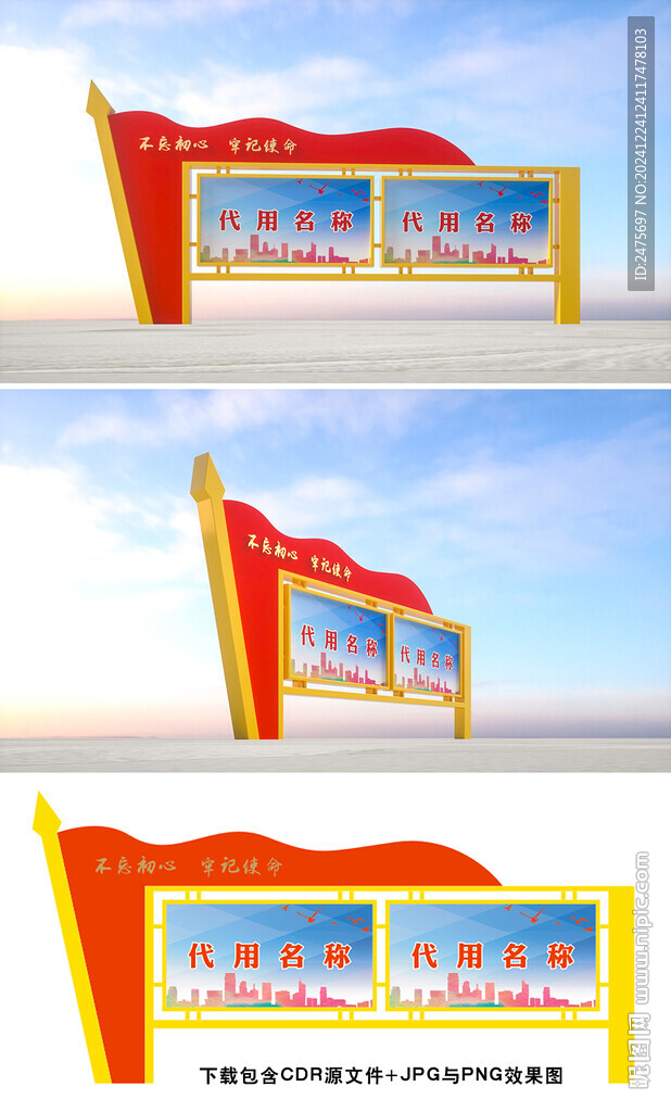 党建宣传栏