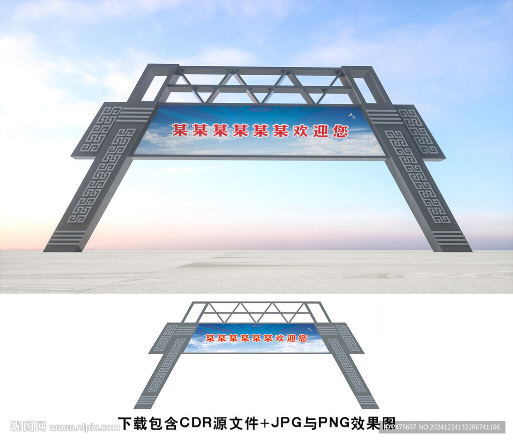 龙门架
