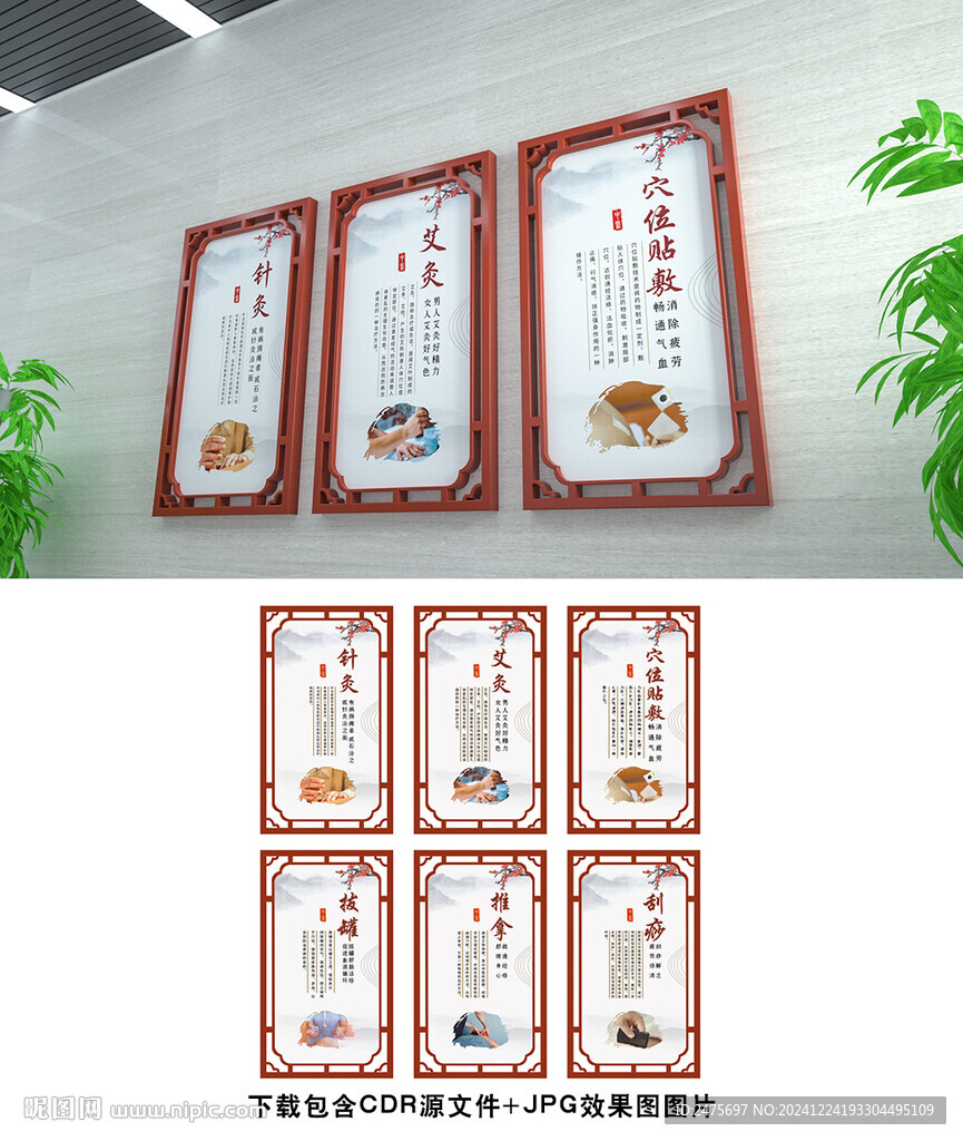 中医文化
