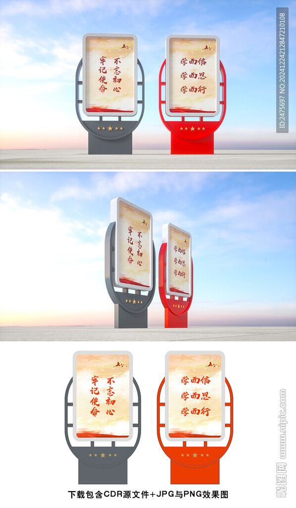 党建灯箱