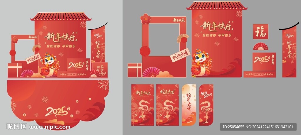 金蛇贺岁蛇年美陈