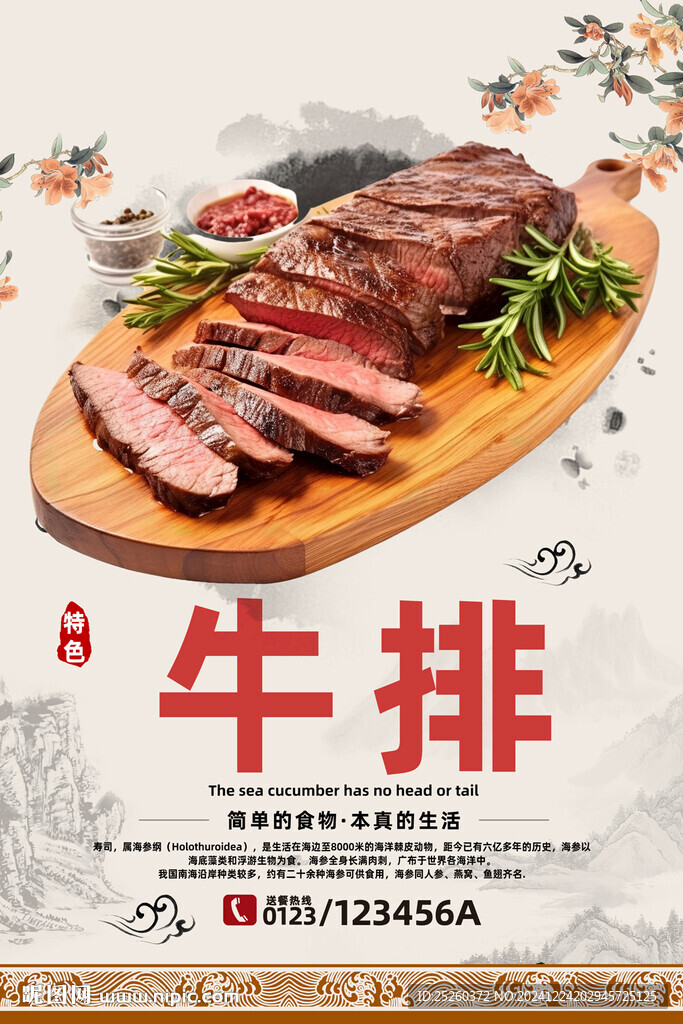 牛排