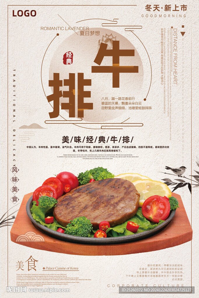 牛排