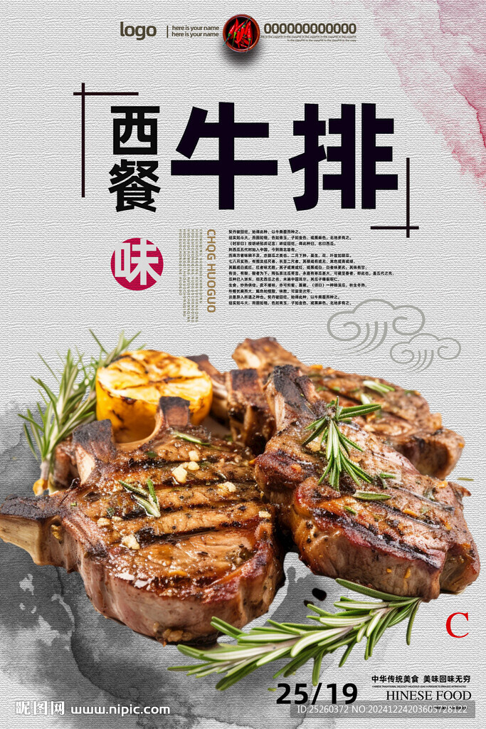 牛排