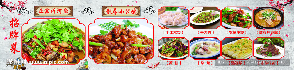 菜品