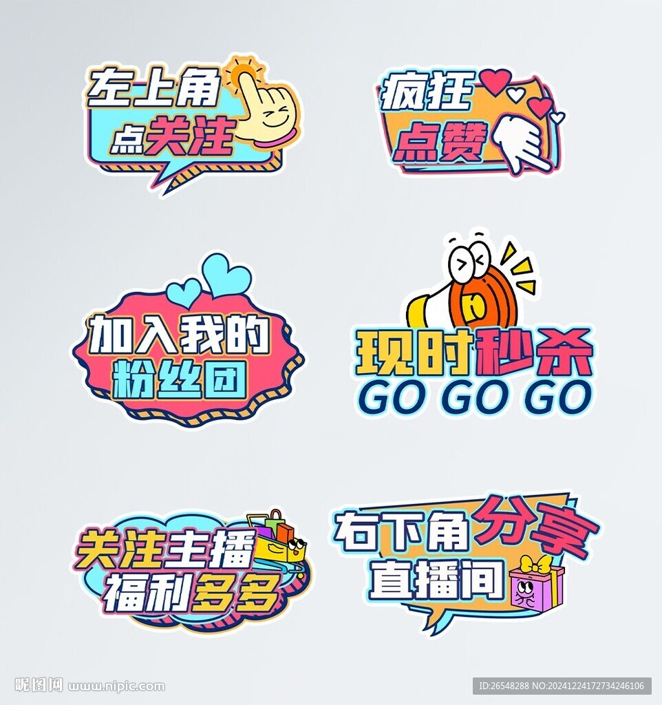 直播手举牌