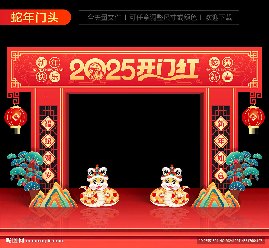 2025开门红门头