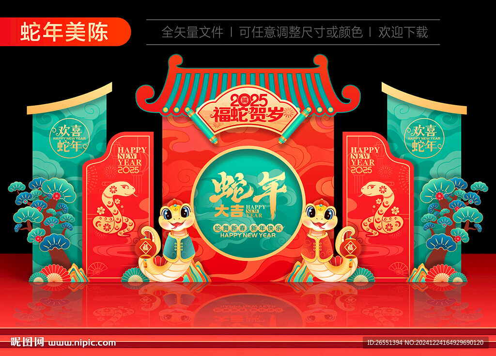 2025蛇年美陈