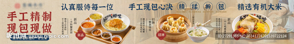 快餐店五连图 中餐海报