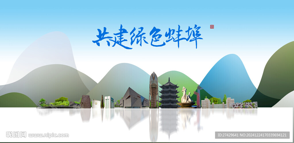 蚌埠旅游