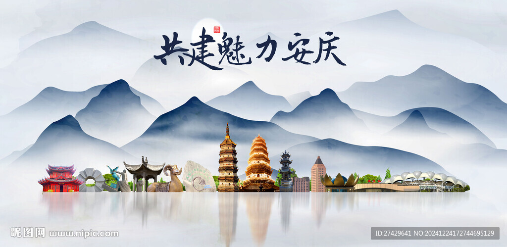 安庆旅游