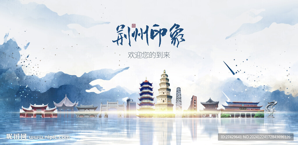 荆州旅游