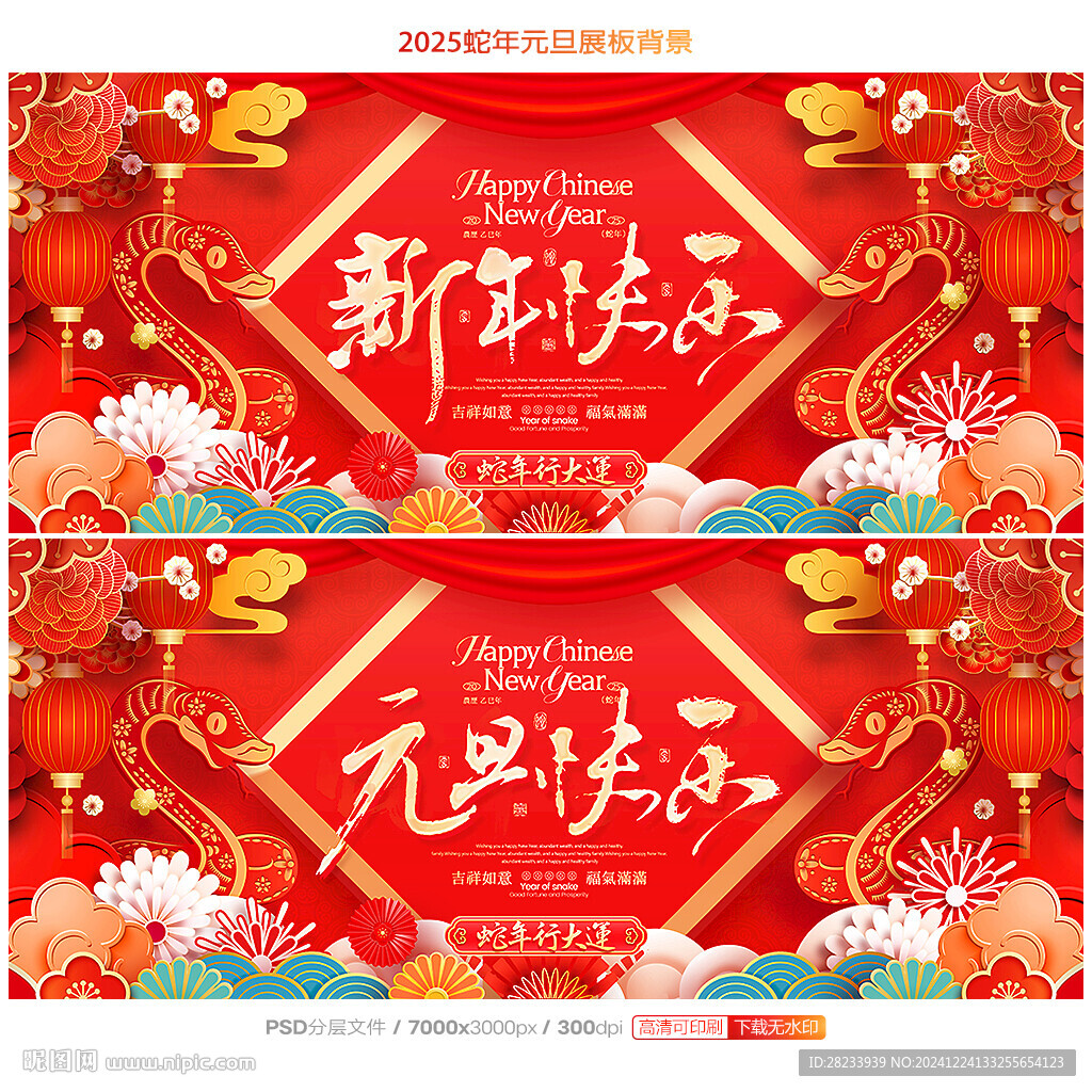 元旦