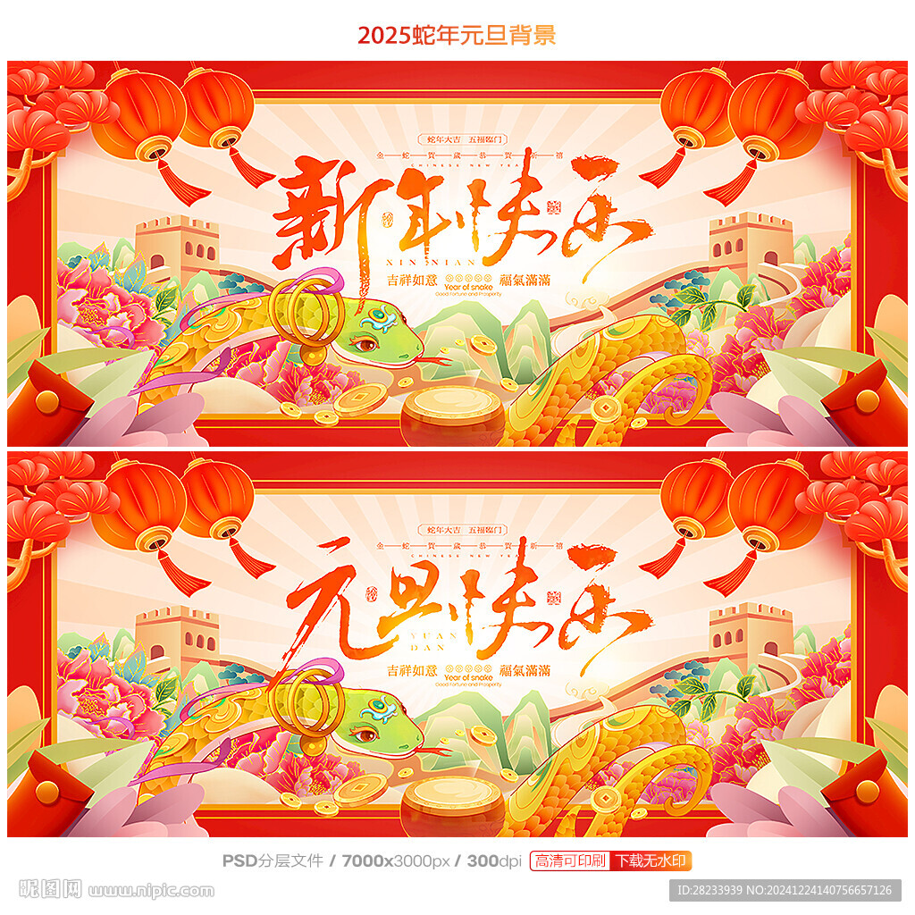 元旦