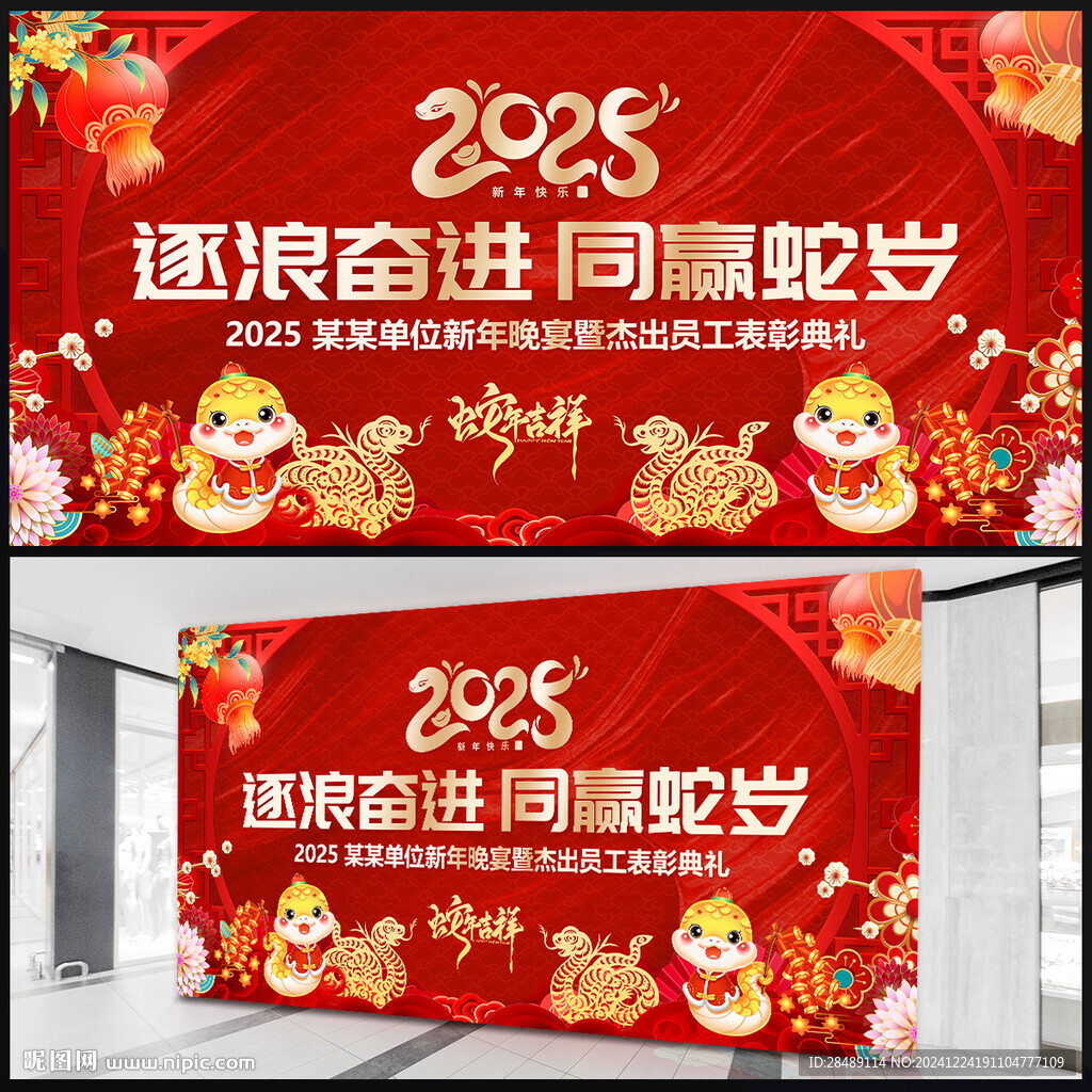 元旦新年晚会背景