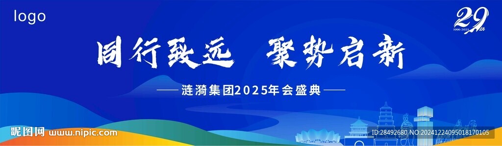 活动背景