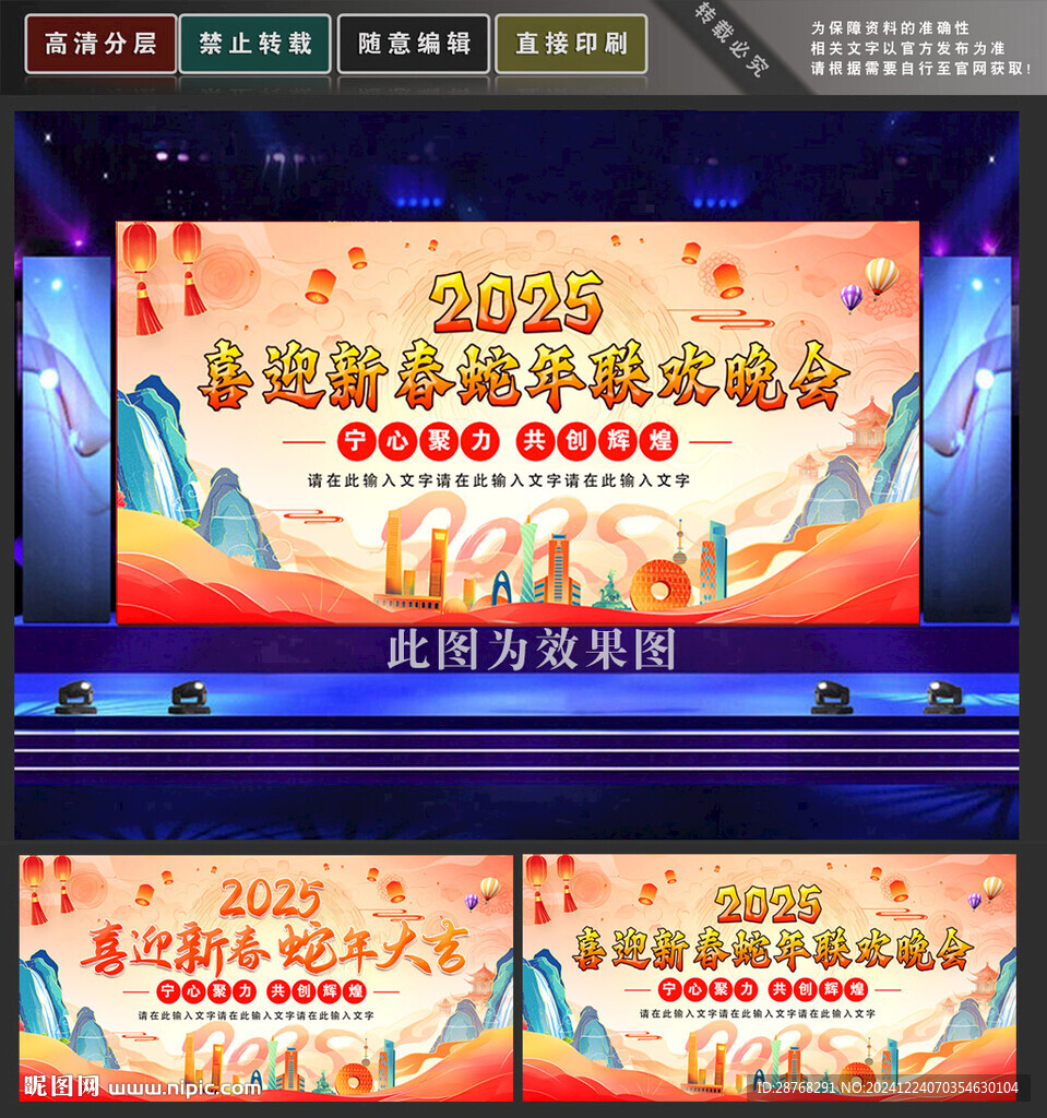 文艺晚会