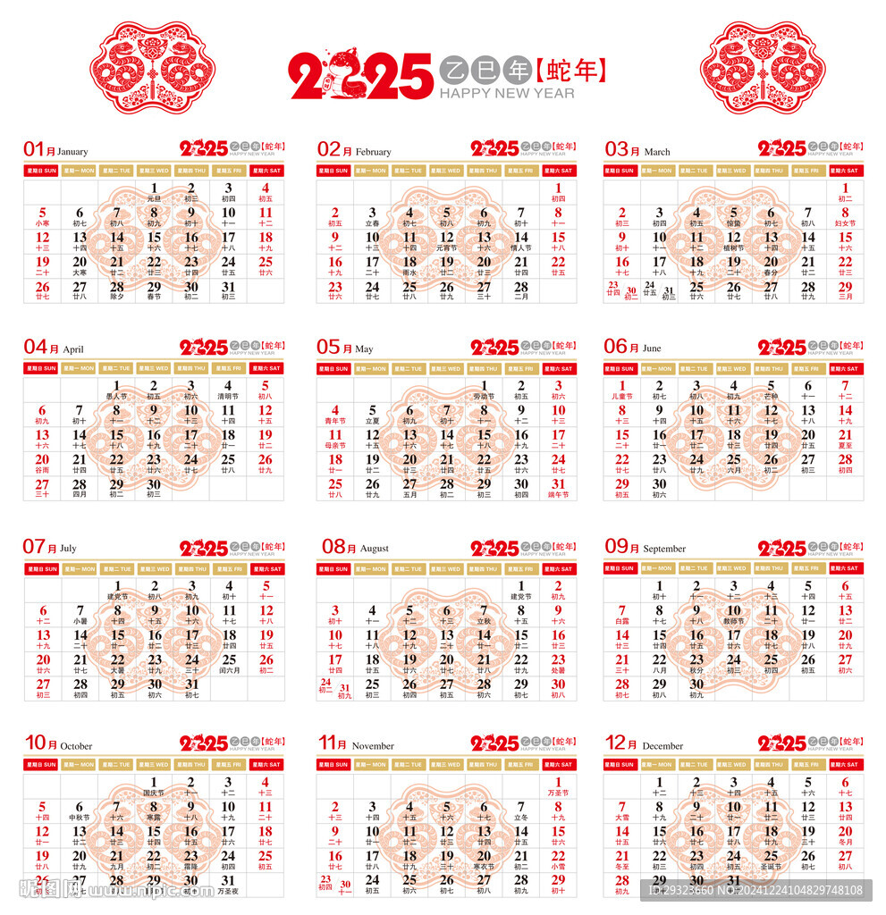 2025年日历