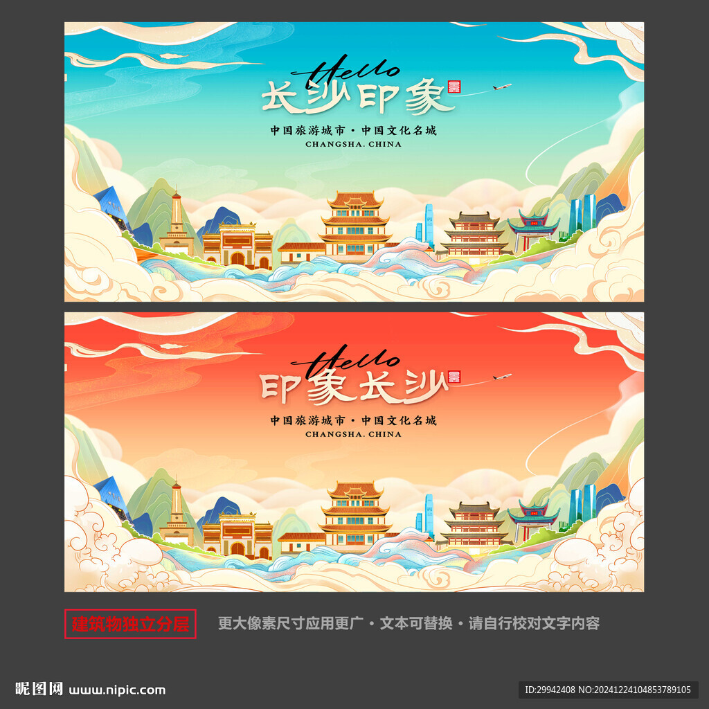 长沙