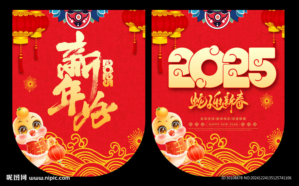 2025年吊旗