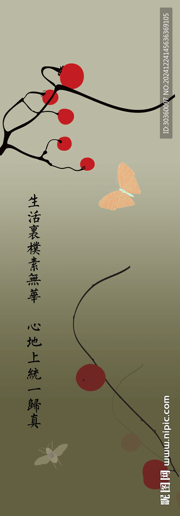 红果书签