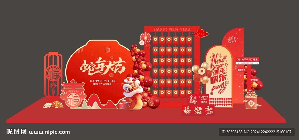 2025蛇年大吉装饰美陈