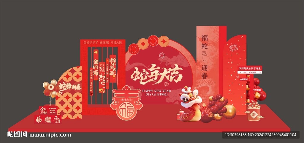 2025蛇年装饰美陈