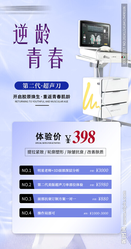美版超声刀