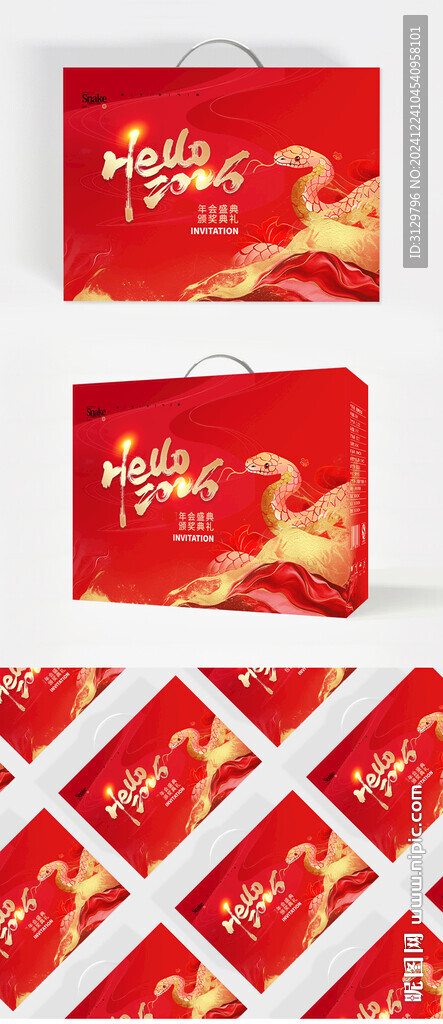 蛇年包装盒设计