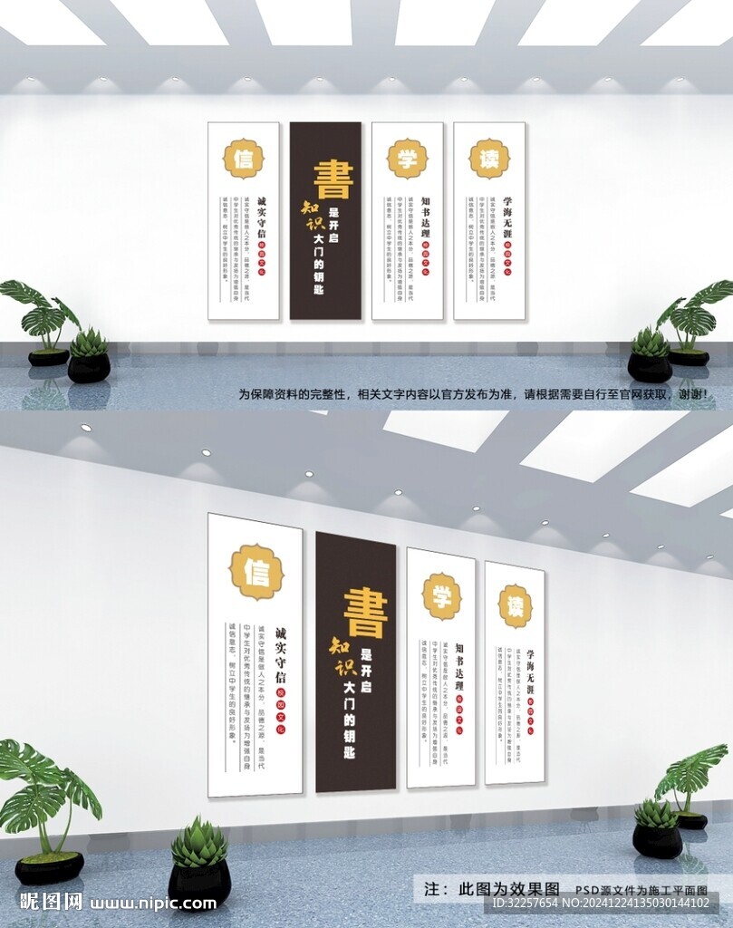 阅读文化墙