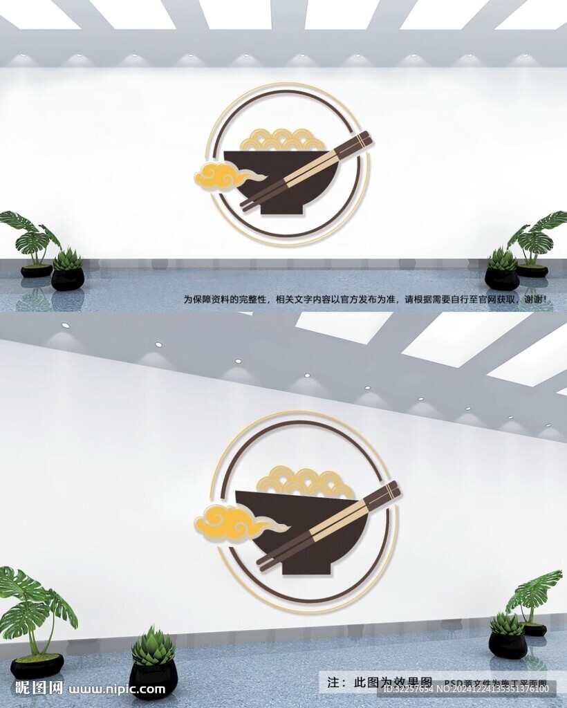 食堂文化墙