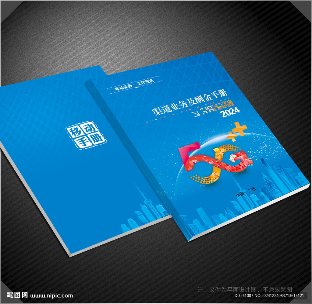 移动封面