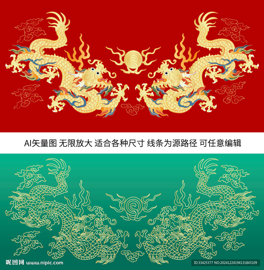 吉祥烫金龙纹双龙戏珠龙标签