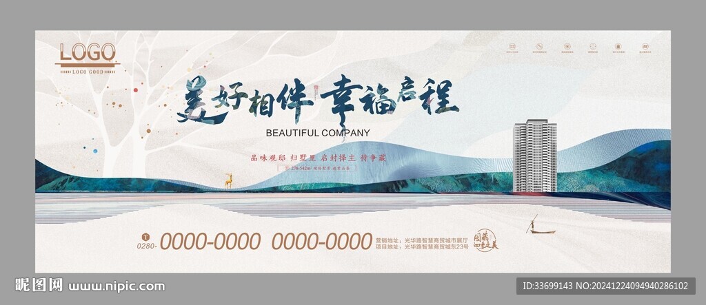 地产广告