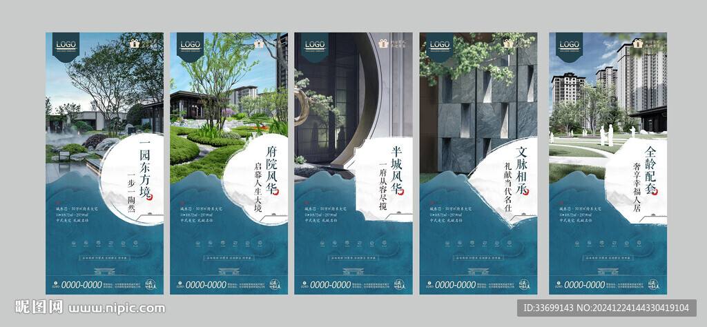 地产广告