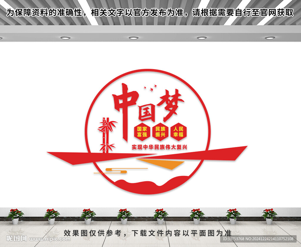 党建标语
