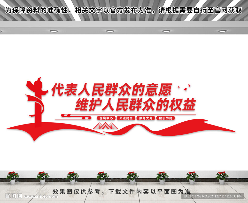 党代表文化墙