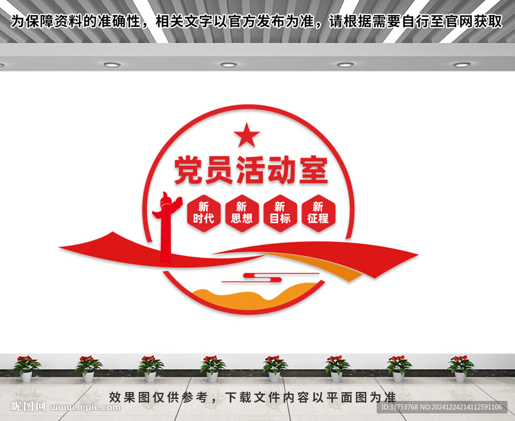 党员活动室