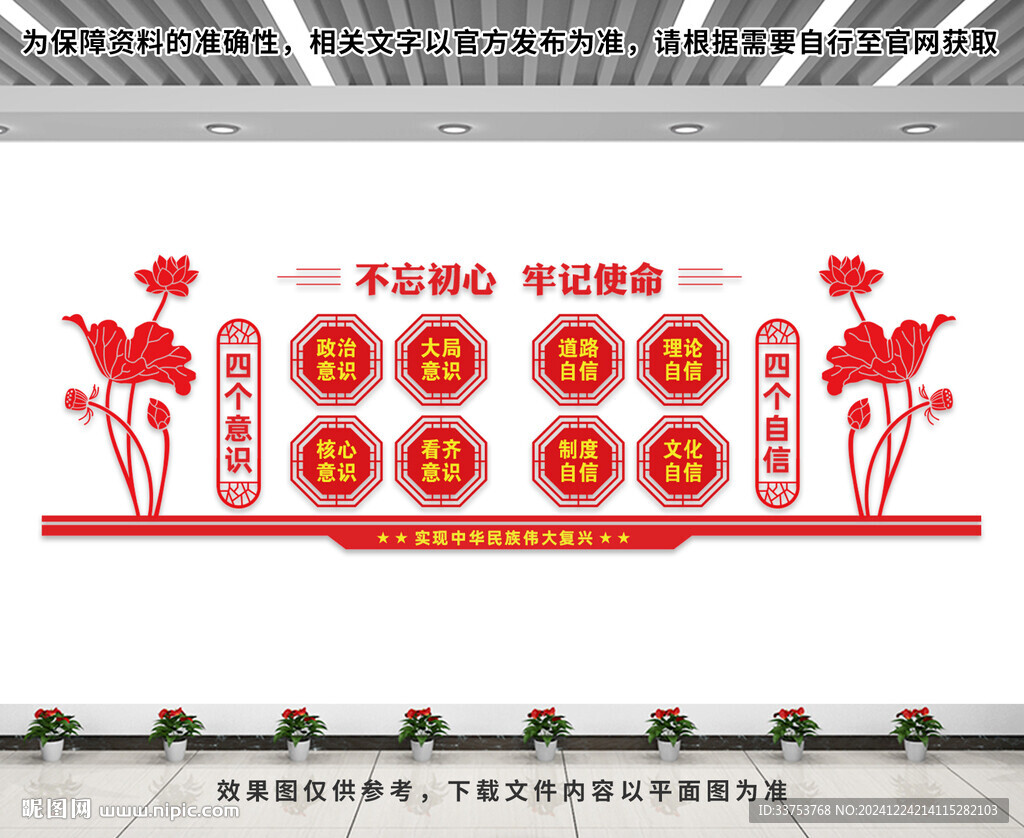 党建文化墙