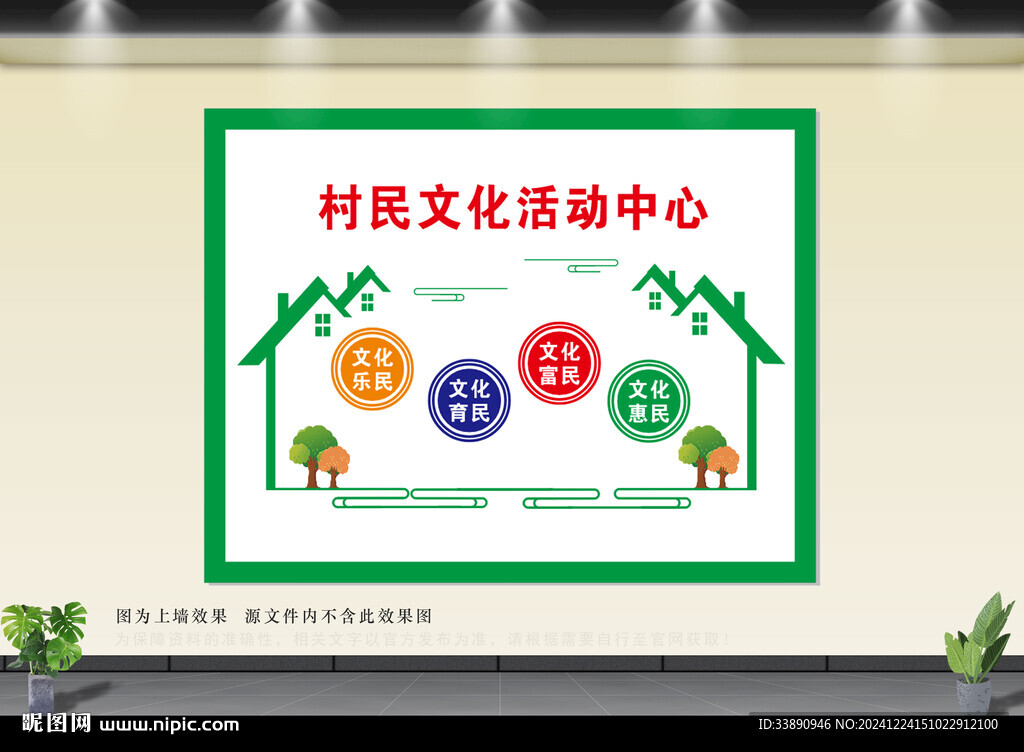 文化活动中心