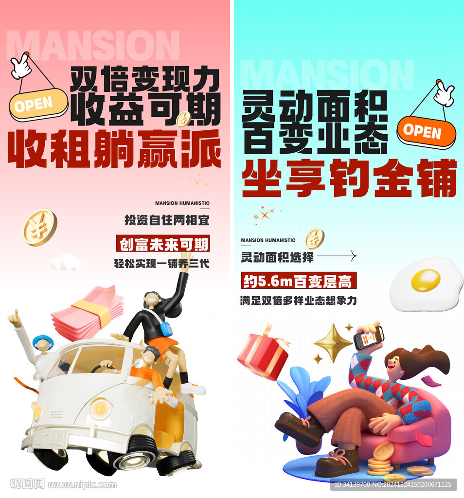 商铺