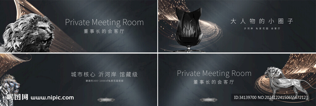 商业 主画面 狮子