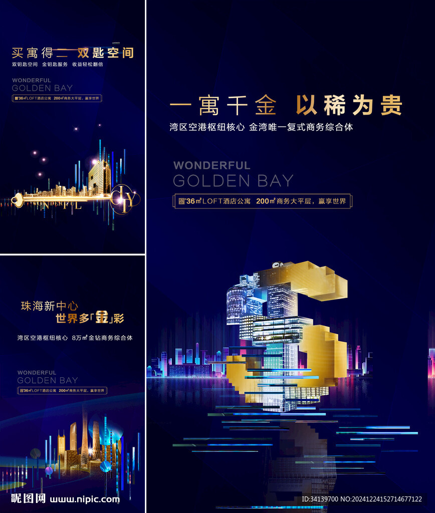 商业 炫彩
