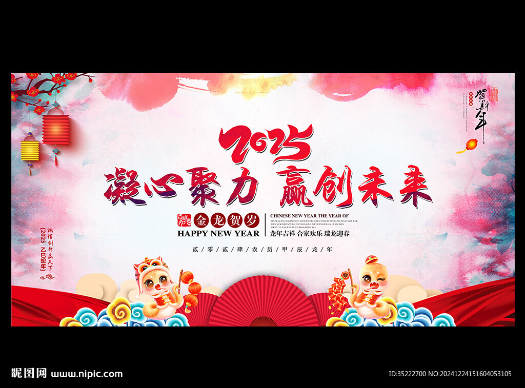 中国风喜庆年会海报背景
