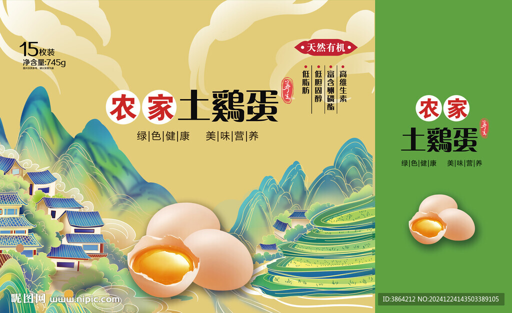 鸡蛋礼盒